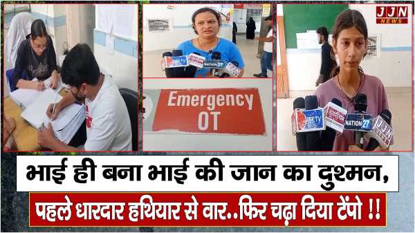  भाई ही बना भाई की जान का दुश्मन, पहले धारदार हथियार से वार..फिर चढ़ा दिया टेंपो !!