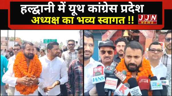 हल्द्वानी में युवा कांग्रेस प्रदेश अध्यक्ष का भव्य स्वागत