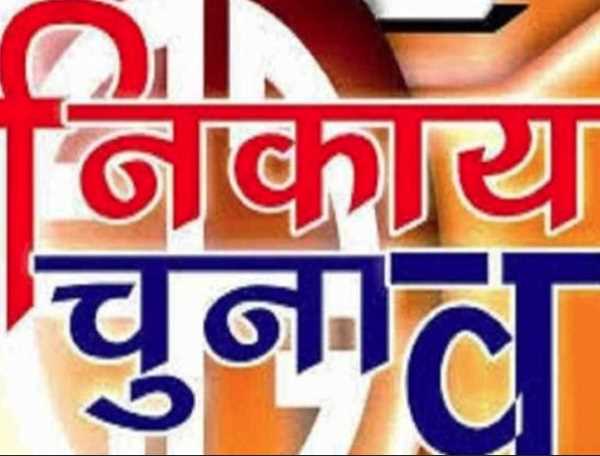 हल्द्वानी मेयर की सीट ओबीसी से हुई सामान्य, भाजपा में हलचल तेज !!