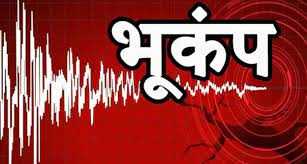 Earthquake In Uttarakhand: भूकंप से एक बार फिर डौल उठी उत्तराखंड की धरती, उत्तरकाशी के लोगों में मची दहशत! 