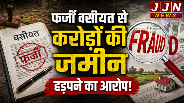 कोर्ट के आदेश पर 7 नामजद समेत चकबंदी अधिकारियों पर मुकदमा दर्ज
