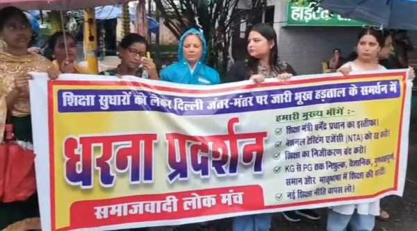 युवाओं के भविष्य पर बवाल! पेपर लीक के खिलाफ रामनगर में जोरदार प्रदर्शन