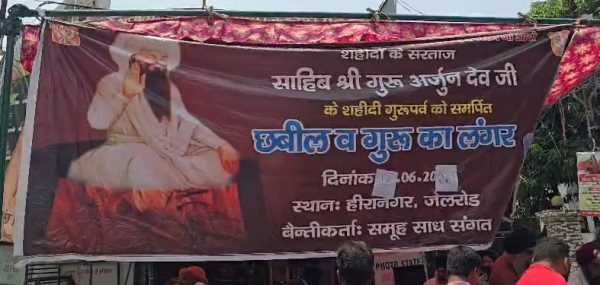 हल्द्वानी में गुरु अर्जुन देव जी की शहादत पर सजी सेवा, लगाए गए छबील और लंगर