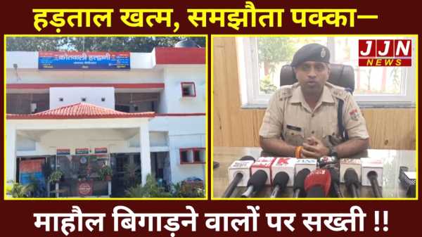 हल्द्वानी में मदरसन में सुलह, 12 मांगें मानी, हड़ताल खत्म