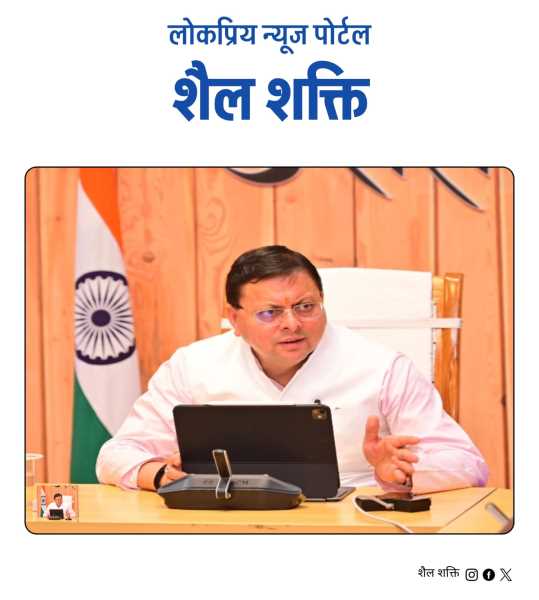 पड़ौसी देश नेपाल के हालातों के मद्देजर मुख्यमंत्री धामी ने सीमान्त जनपदों के प्रशासन व एस एस बी के साथ की आपात बैठक