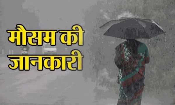 Uttarakhand Weather: उत्तराखंड में बदलेगा मौसम का मिजाज , तेज हवाएं और ओलावृष्टि के आसार