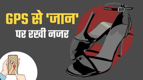 उत्तराखंड में GPS से पत्नी पर नजर, थाने में हाई-वोल्टेज ड्रामा