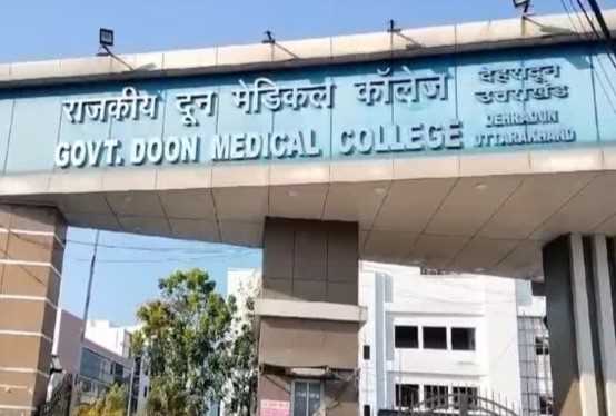 देहरादून मेडिकल कॉलेज में बड़ा फर्जीवाड़ा, मेस फीस के नाम पर 80 लाख गायब 