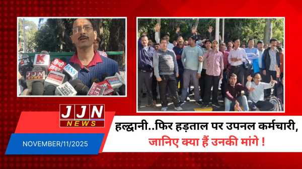 हल्द्वानी..फिर हड़ताल पर उपनल कर्मचारी, जानिए क्या हैं उनकी मांगे !