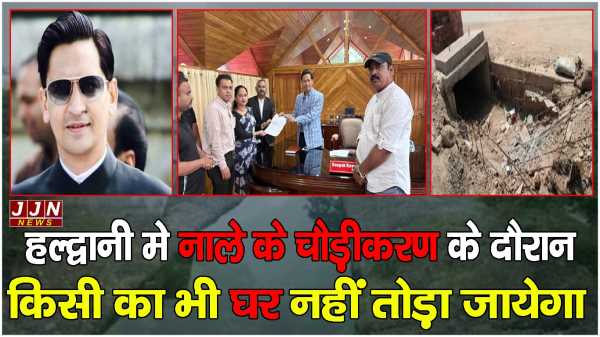 हल्द्वानी मे चौड़ीकरण की होगी शुरूवात