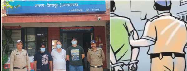 उत्तराखंड में रंगदारी गैंग का पर्दाफाश, मास्टरमाइंड समेत 3 दबोचे