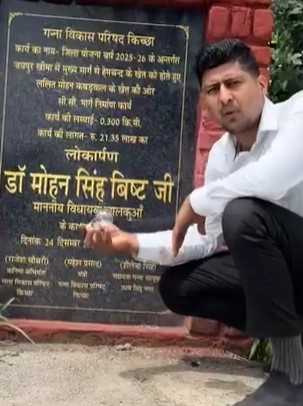 लालकुआं में बिजली कटौती से भड़का युवक VIRAL VIDEO बना चर्चा का विषय