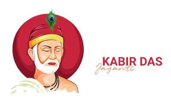 Kabirdas Jayanti 2023: इस दिन है कबीर दास जयंती, जानिए उनके जीवन से जुड़े महत्वपूर्ण तथ्य