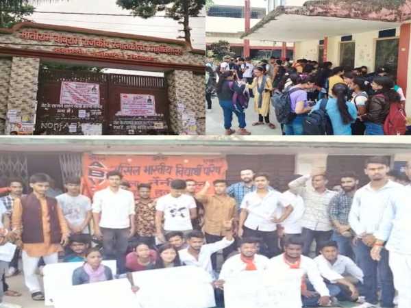 MBPG College: एमबीपीजी में छात्रों ने किया धरना प्रदर्शन, एडमिशन और सांध्यकालीन क्लास शुरू करने की रखी मांग 