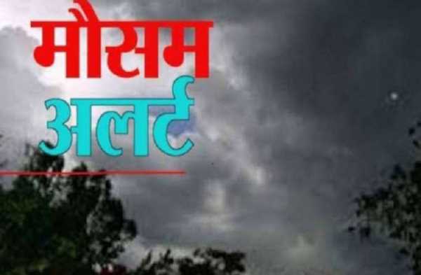 Uttarakhand Weather: उत्तराखंड में मौसम बदलने वाला है करवट, मौसम विभाग ने जारी किया अलर्ट 