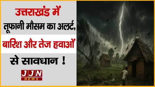 उत्तराखंड में तूफानी मौसम का अलर्ट, बारिश और तेज हवाओं से सावधान !
