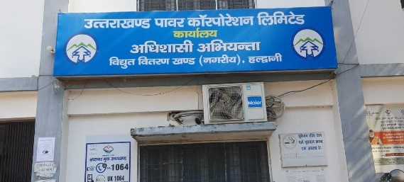  हल्द्वानी के कई इलाकों में बिजली रहेगी गुल, जानिए आखिर क्यूँ ?