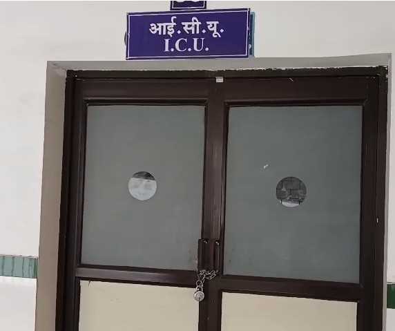 हल्द्वानी बेस अस्पताल...ICU चार साल से ठप,  करोड़ो मशीनें फांक रहीं धूल कोई नहीं सुध !
