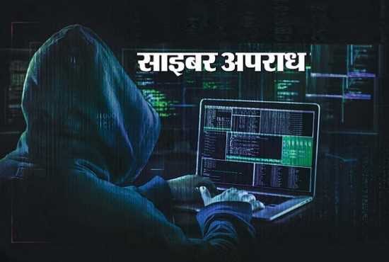फेसबुक-व्हाट्सएप फ्रॉड से हल्द्वानी का युवक कंगाल, 19 लाख हड़पे
