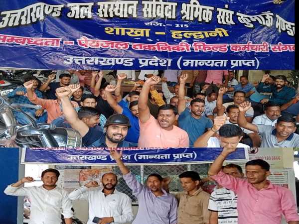 Haldwani News: 15 महीने से इस विभाग के कर्मियों को नहीं मिला है वेतन, आज हल्द्वानी में विरोध जताते हुए किया प्रदर्शन 