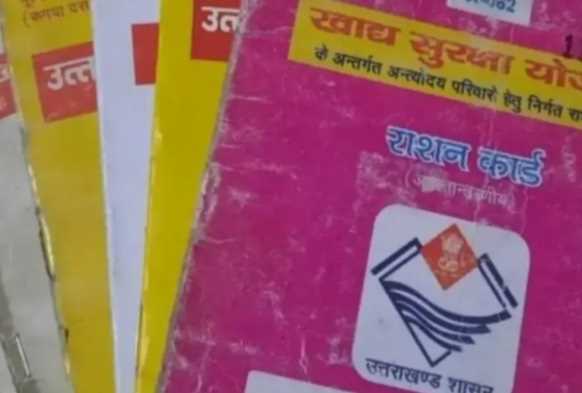 देहरादून : 30 नवम्बर तक करा लें ई केवाइसी, नहीं तो राशन कार्ड हो जाएगा निरस्त !