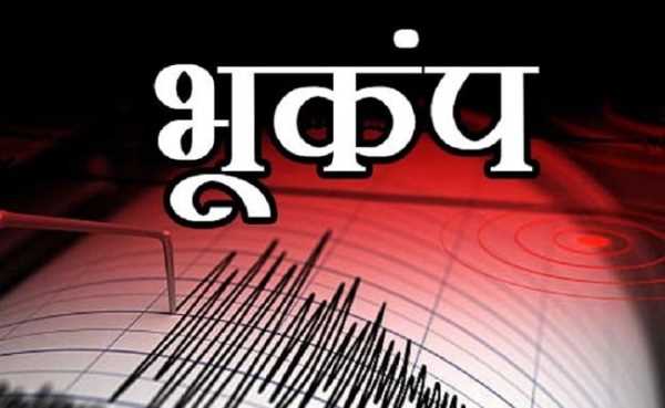 Earthquake In Uttarakhand: उत्तराखंड के इस जिले में फिर आया भूकंप 