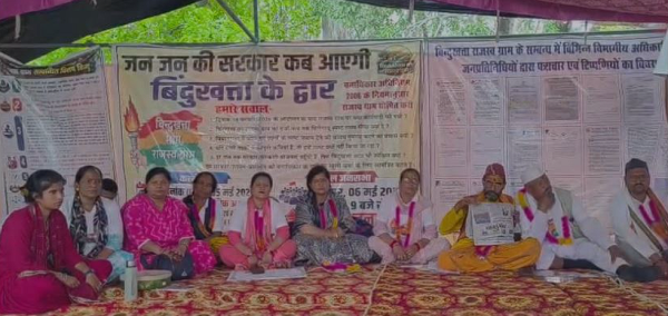 राजस्व गांव की मांग पर आंदोलन तेज, 6 मई को होगी बड़ी बैठक