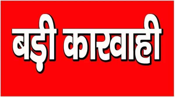 उत्तराखंड : सरकारी राशन की कालाबाजारी पर गिरी गाज !