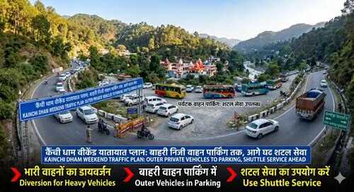 हल्द्वानी में वीकेंड अलर्ट: भीमताल-भवाली-कैंची धाम रूट पर नया ट्रैफिक प्लान लागू