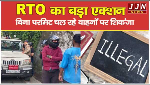 अवैध रेंटल बाइकों पर परिवहन विभाग का शिकंजा, 74 वाहनों के चालान