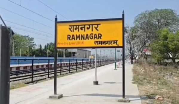 रामनगर को बड़ी सौगात, 18 जुलाई से शुरू होगी देहरादून के लिए सीधी रेल सेवा