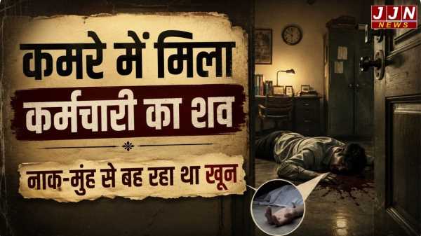 रुद्रपुर में फैक्ट्री कर्मचारी की संदिग्ध मौत, कमरे में मिला शव