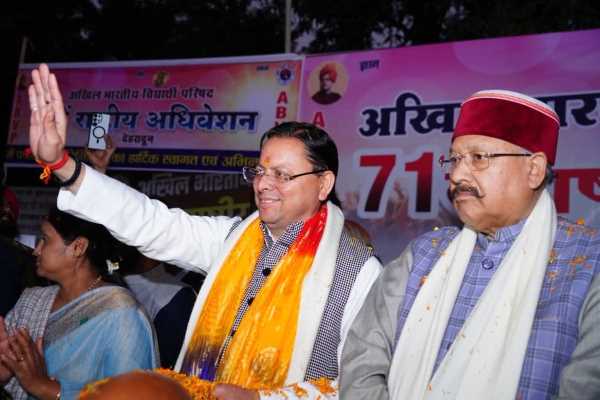 एबीवीपी के राष्ट्रीय अधिवेशन में पहुंचे मुख्यमंत्री धामी