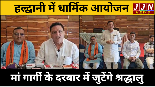 हल्द्वानी में सजेगा मां गार्गी का भव्य दरबार, 5 जून को होगी महाआरती और विशाल भंडारा