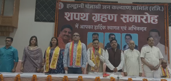 हल्द्वानी में पंजाबी जनकल्याण समिति की नई कार्यकारिणी ने ली शपथ
