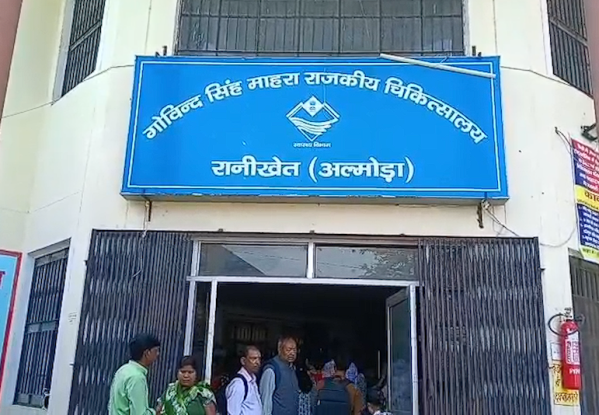 रानीखेत अस्पताल में अस्थि रोग विशेषज्ञ की कमी नहीं, उपलब्धता बनी समस्या; मरीज हो रहे परेशान