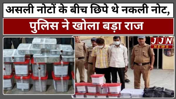 ऑपरेशन “प्रहार” के तहत पुलिस की बड़ी कार्रवाई, करोड़ों की फेक करेंसी जब्त