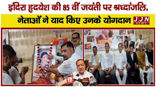 हल्द्वानी....इंदिरा हृदयेश की 85वीं जयंती पर श्रद्धांजलि, नेताओं ने याद किए उनके योगदान !